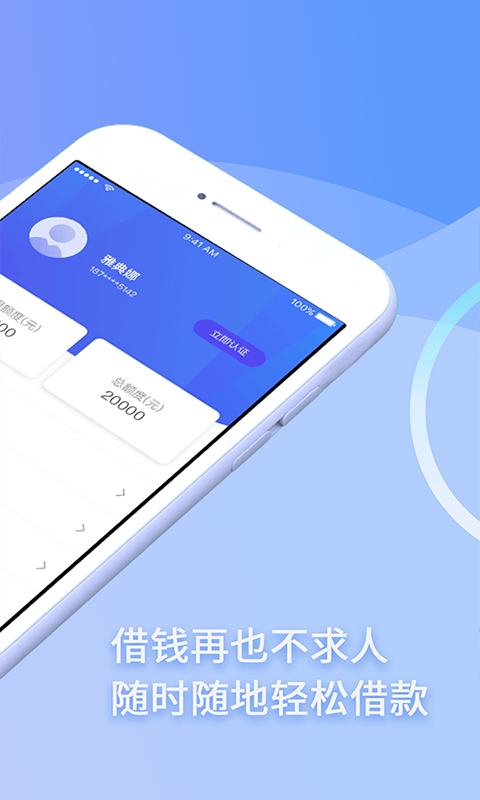 向钱贷款
