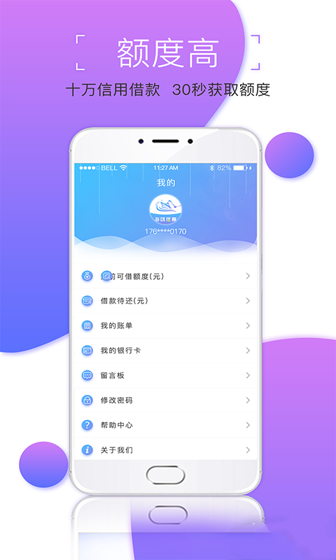 合淘旅游贷款