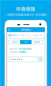 发薪贷借款
