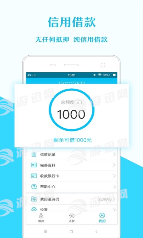 用钱呗贷款