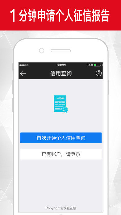 闪电借款