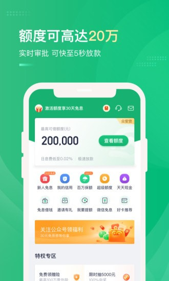 易帮管家贷款