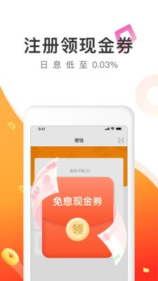 趣用贷款官网版