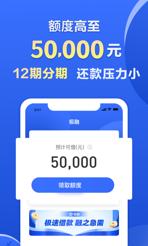 极融app