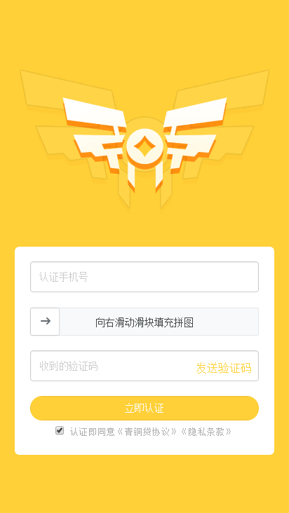 青铜贷