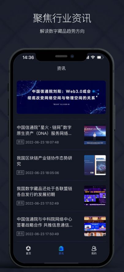 矢量磁场数字藏品app手机版下载