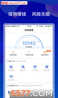 中红贷