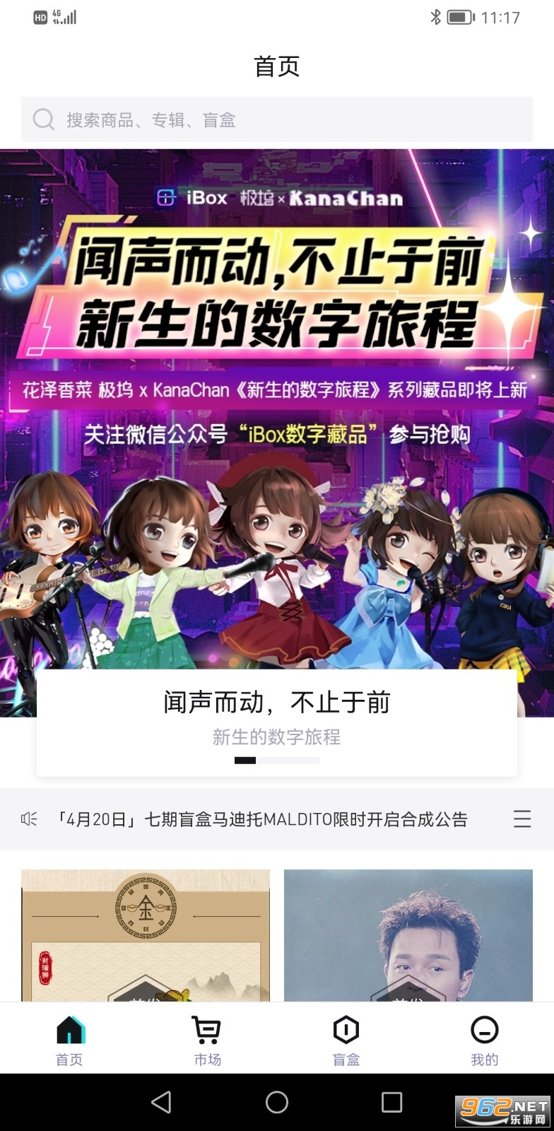 ibox交易平台app下载