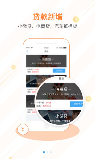 招财猫易贷