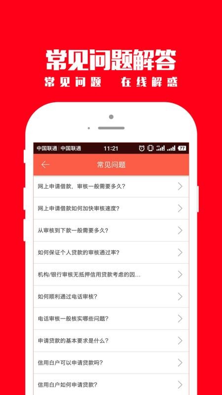 小红猪贷款