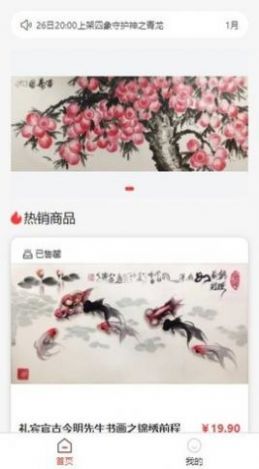 中艺数字藏品盲盒软件app最新版