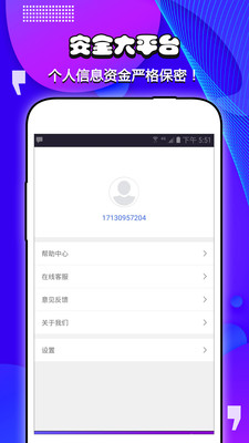 急速贷