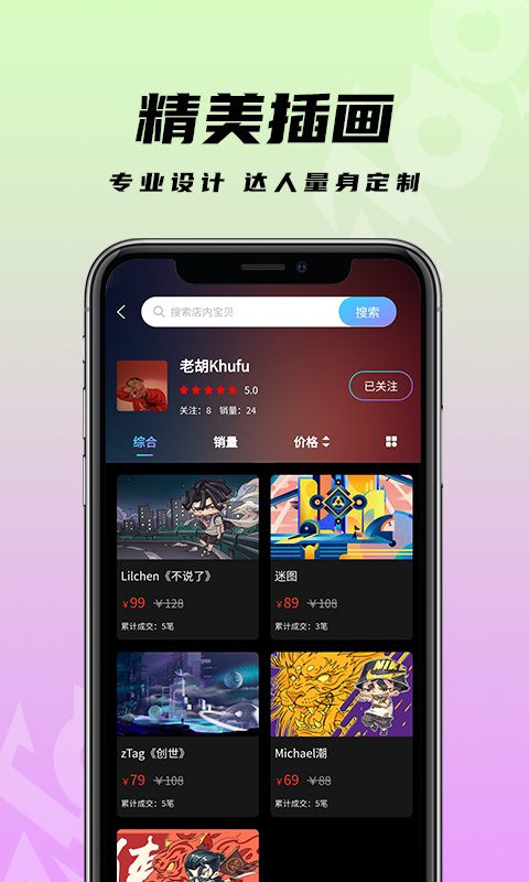 ztag数字藏品官网版