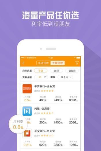 小黑鲨贷款平台