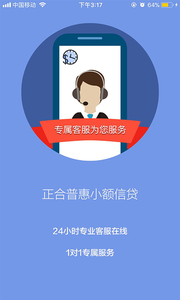 微乐贷手机版