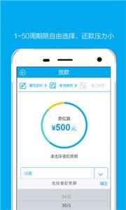 发薪贷借款