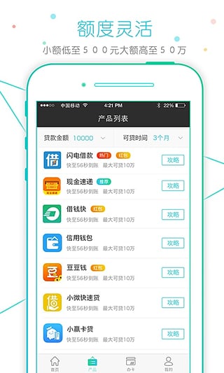 51闪电贷app