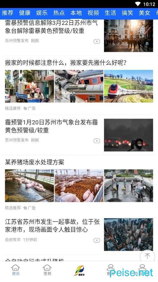 鑫多丰