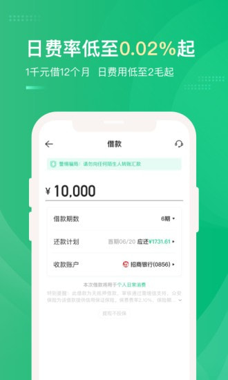 易帮管家贷款