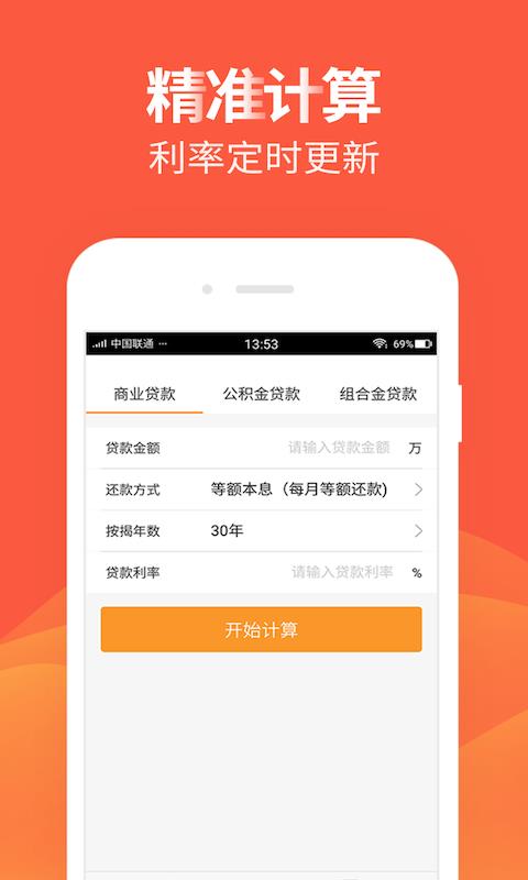 手机贷款王