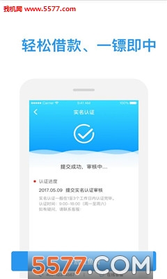 金鱼贷官网版