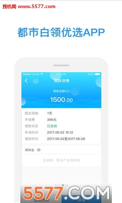 金鱼贷官网版