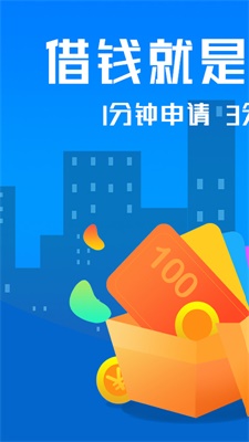 借钱站台