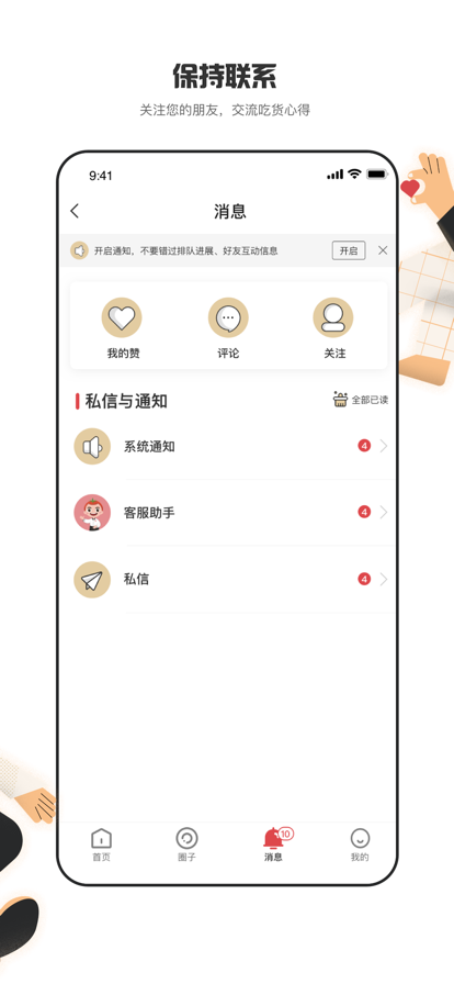 海底捞数字藏品盲盒app