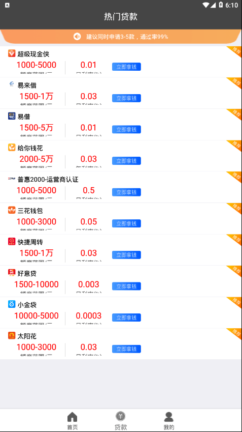 小才钱包