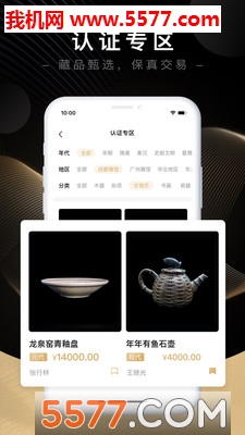 藏宝天下