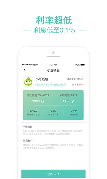 袋鼠助贷