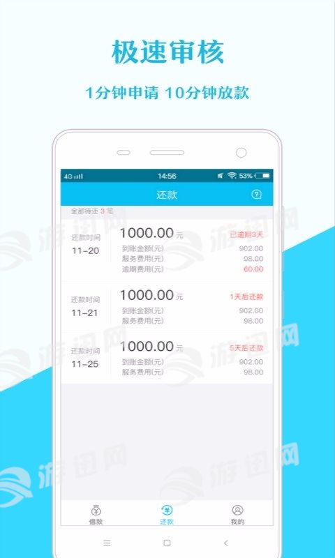用钱呗贷款