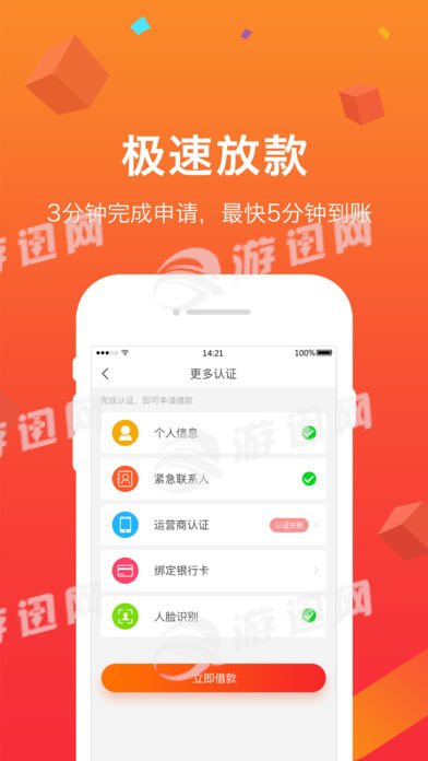 人人花贷款