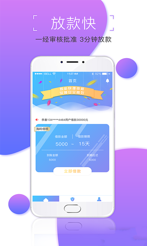 合淘旅游贷款