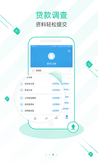 招财猫易贷