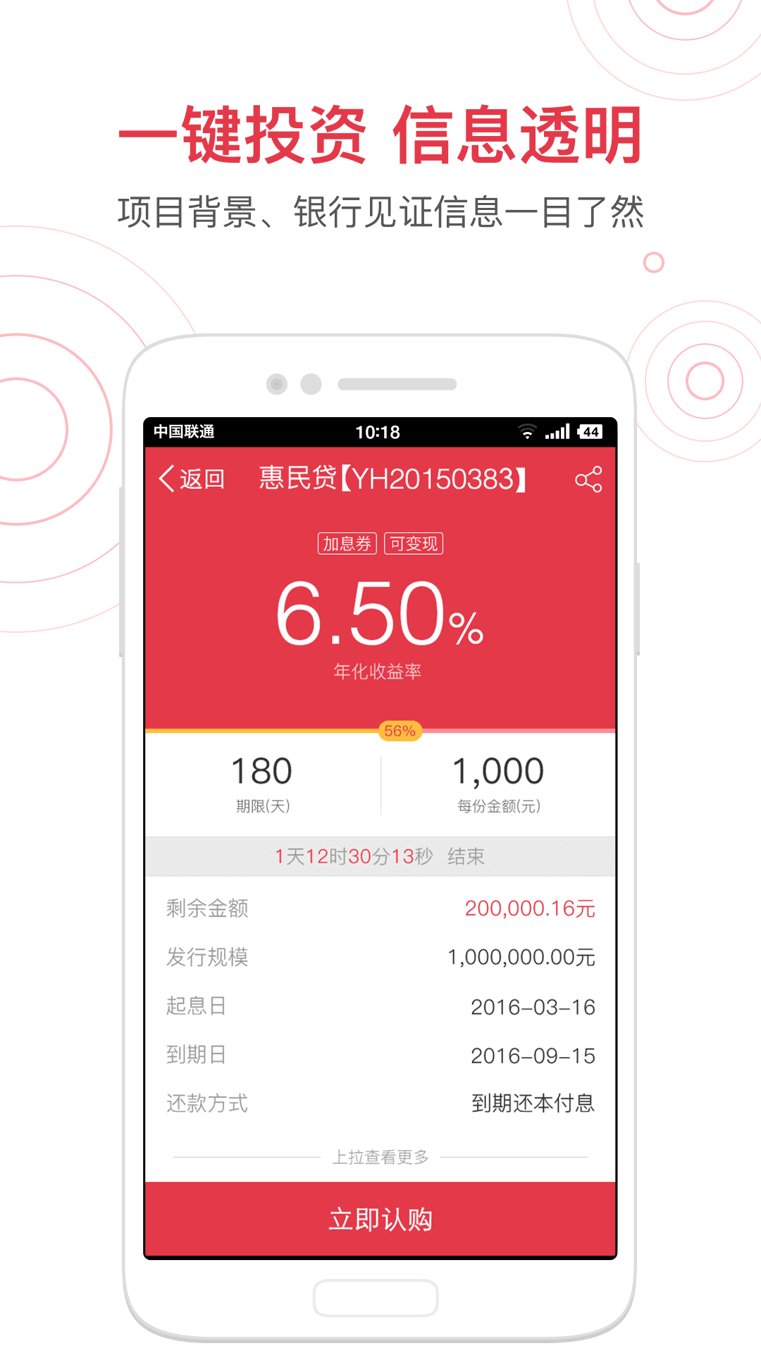 惠民贷