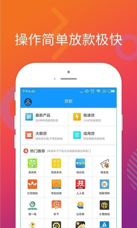 百万钱包贷款