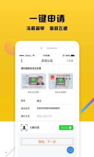 手机贷款