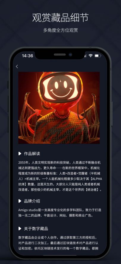 矢量磁场数字藏品app手机版下载
