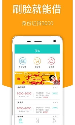 微鲸贷