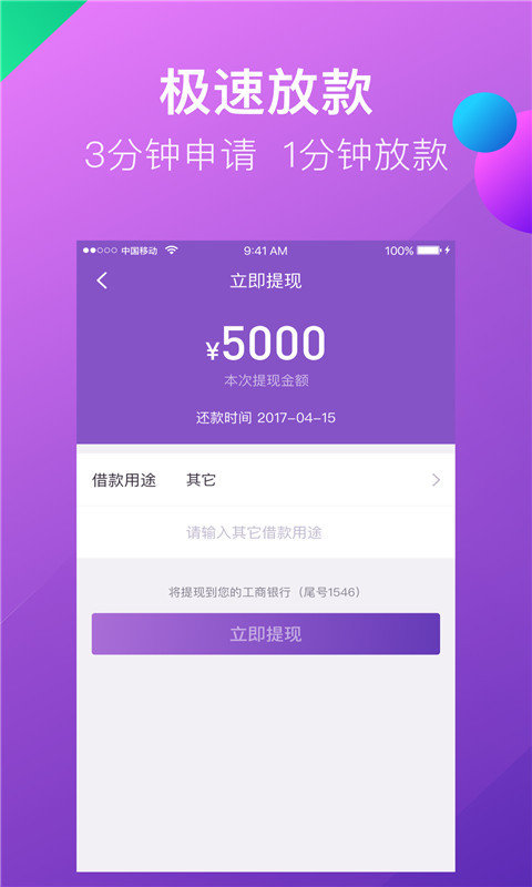小牛速贷