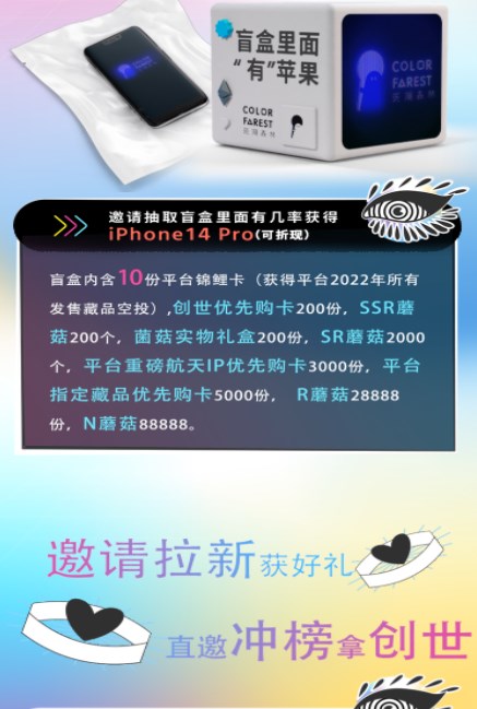 斑斓森林数字藏品app官方版