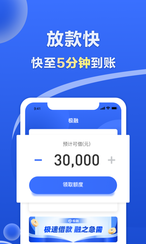 极融app