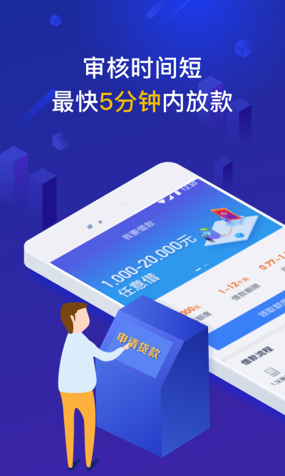 玛仔小贷
