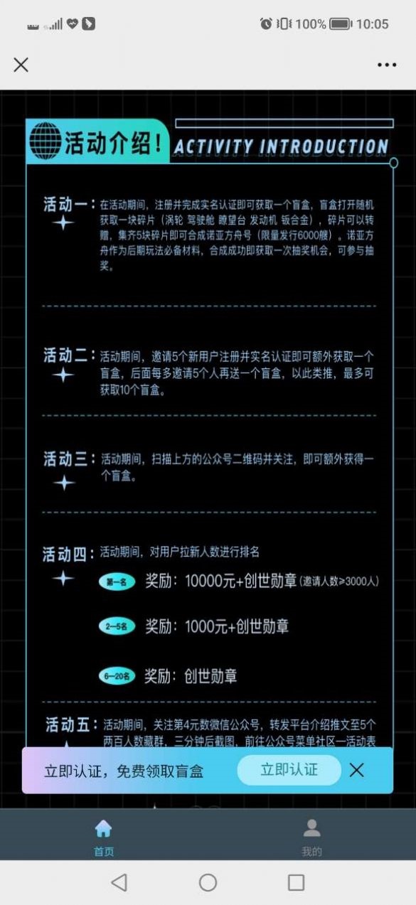 飞宇文创数字藏品app官方版