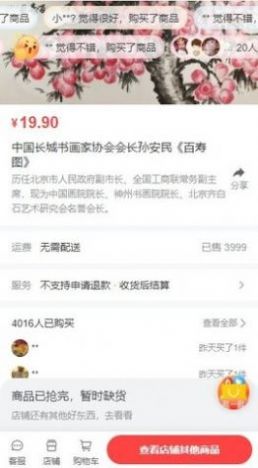 中艺数字藏品盲盒软件app最新版