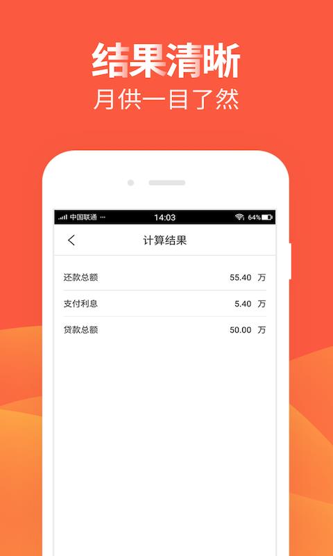 手机贷款王