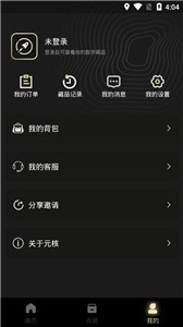 元核数藏app官方版下载
