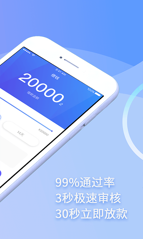 向钱贷款