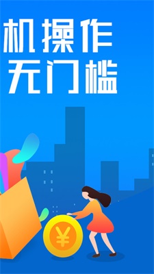 借钱站台